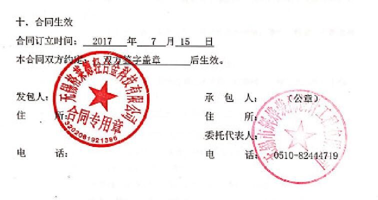 格萊德無(wú)錫辦公室裝修項(xiàng)目合同